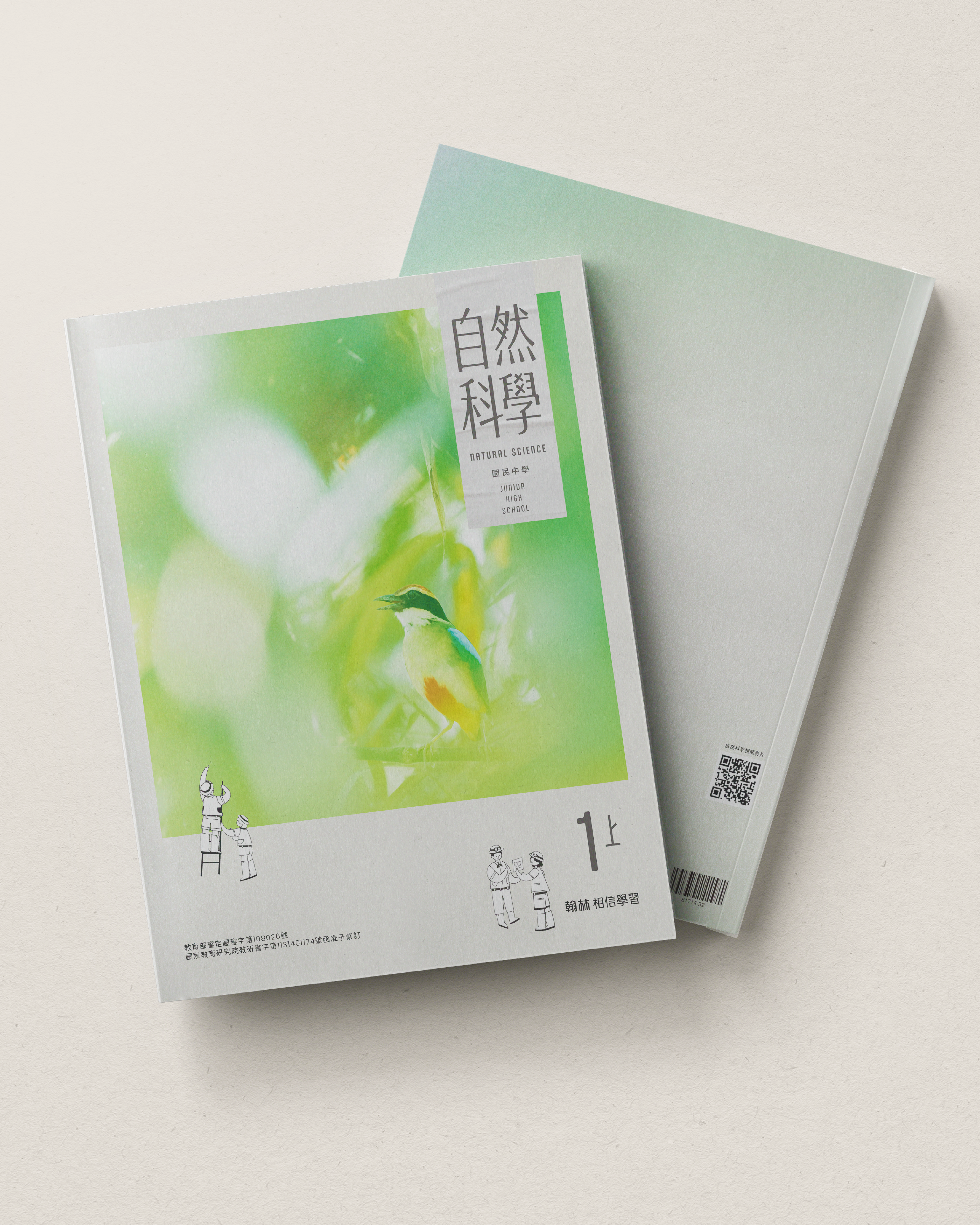 260428-翰林-白欽源